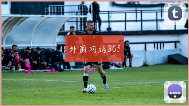 外围网站365