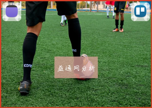 益通网分析
