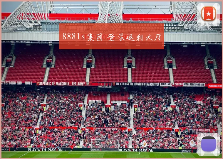 888ls集团 登录返利大厅