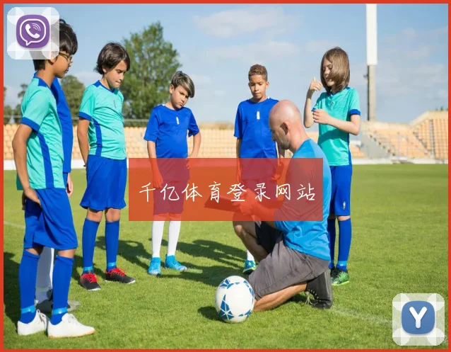 千亿体育登录网站