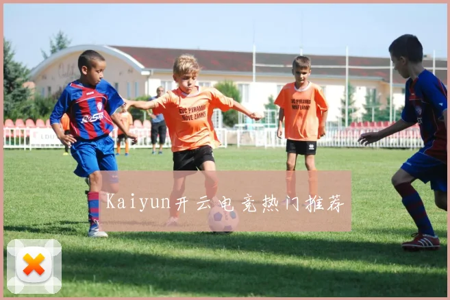 Kaiyun开云电竞热门推荐