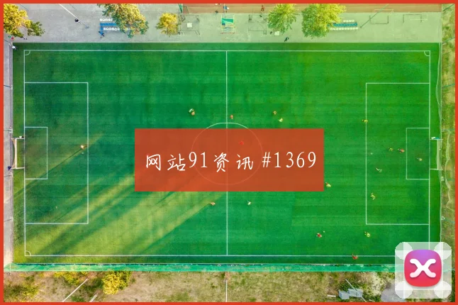 鲍姆加特纳世界杯小组赛数据前瞻