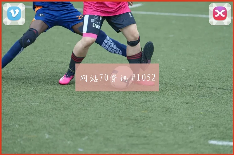 阿尔及利亚vs奥地利2026世界杯年轻球员
