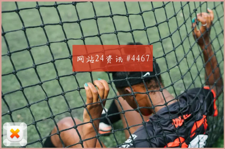 6月27日克罗地亚对加纳比赛看点